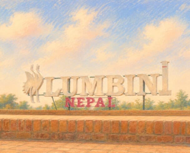 Lumbini (Nepal)